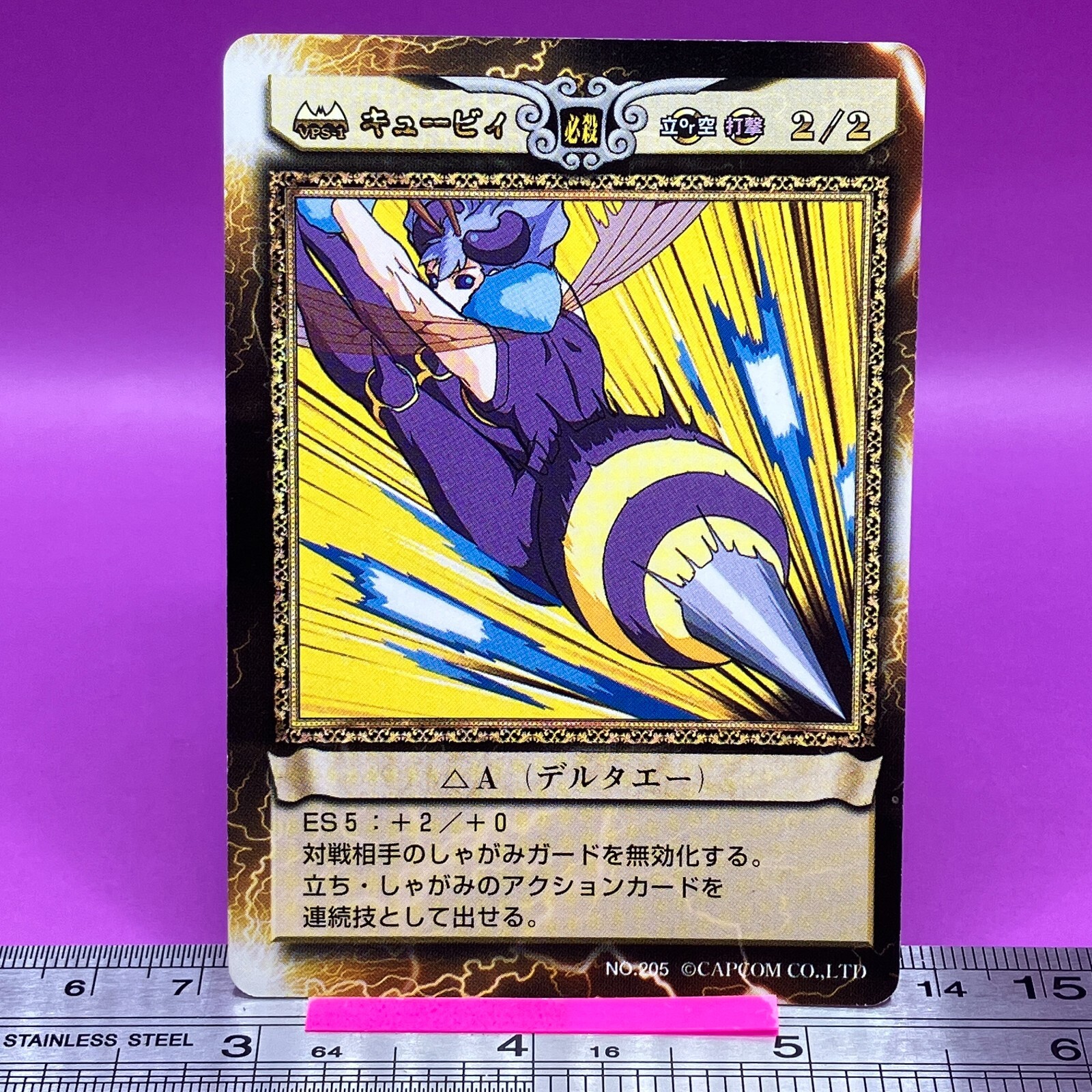 BANDAI - レヴォ様   専用 Q-Bee NO.205 Vampire Savior Capcom Action Card Game TCG