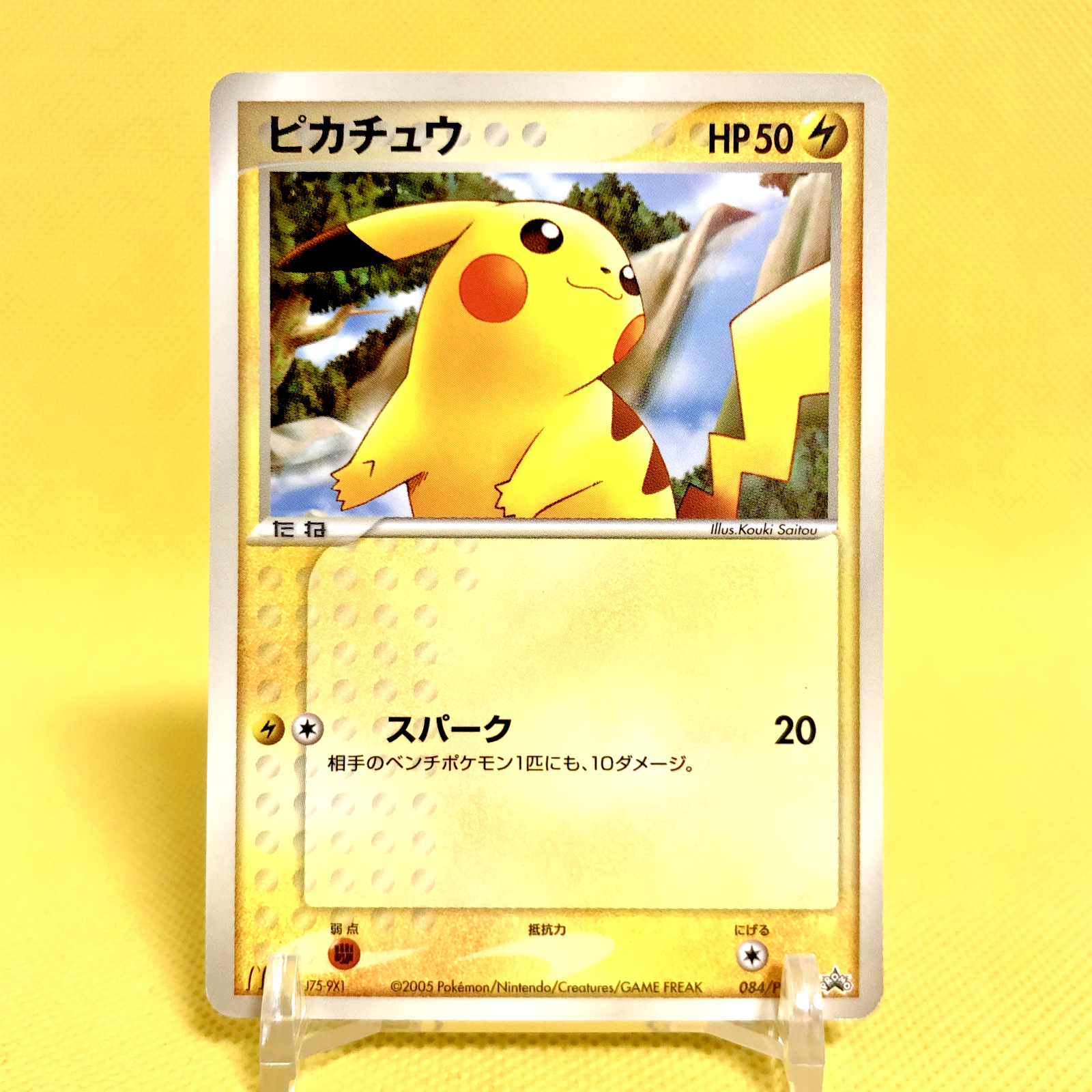 Pokemon Card Japanese【Pikachu】084/PCG-P Mcdonald's Promo