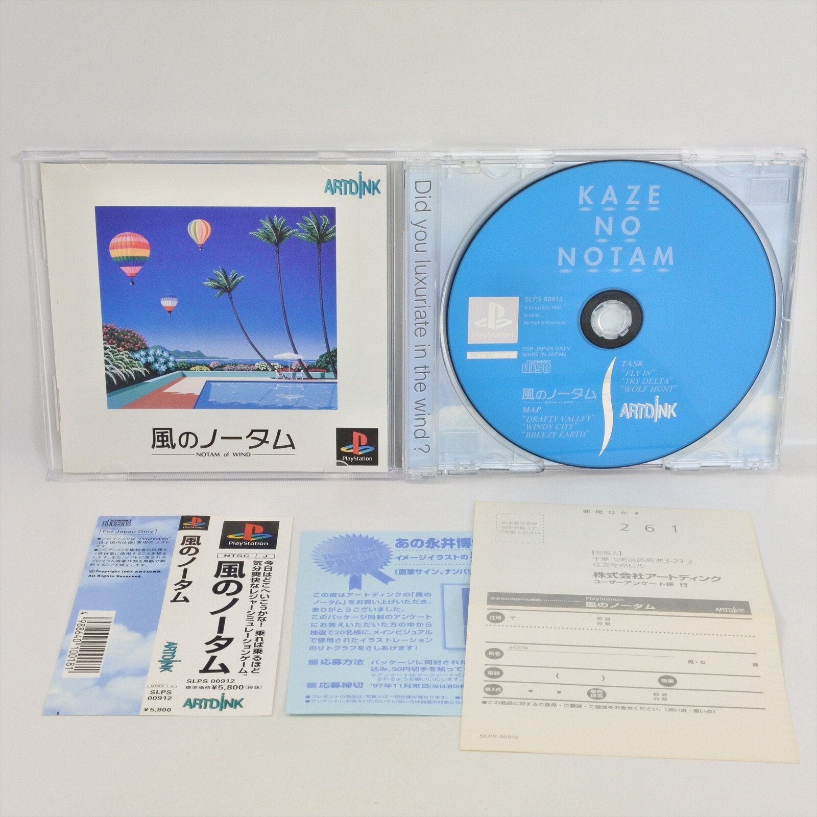 風のノータム O.S.T. / 風のノータム / 2LP | Record CD Online Shop JET SET