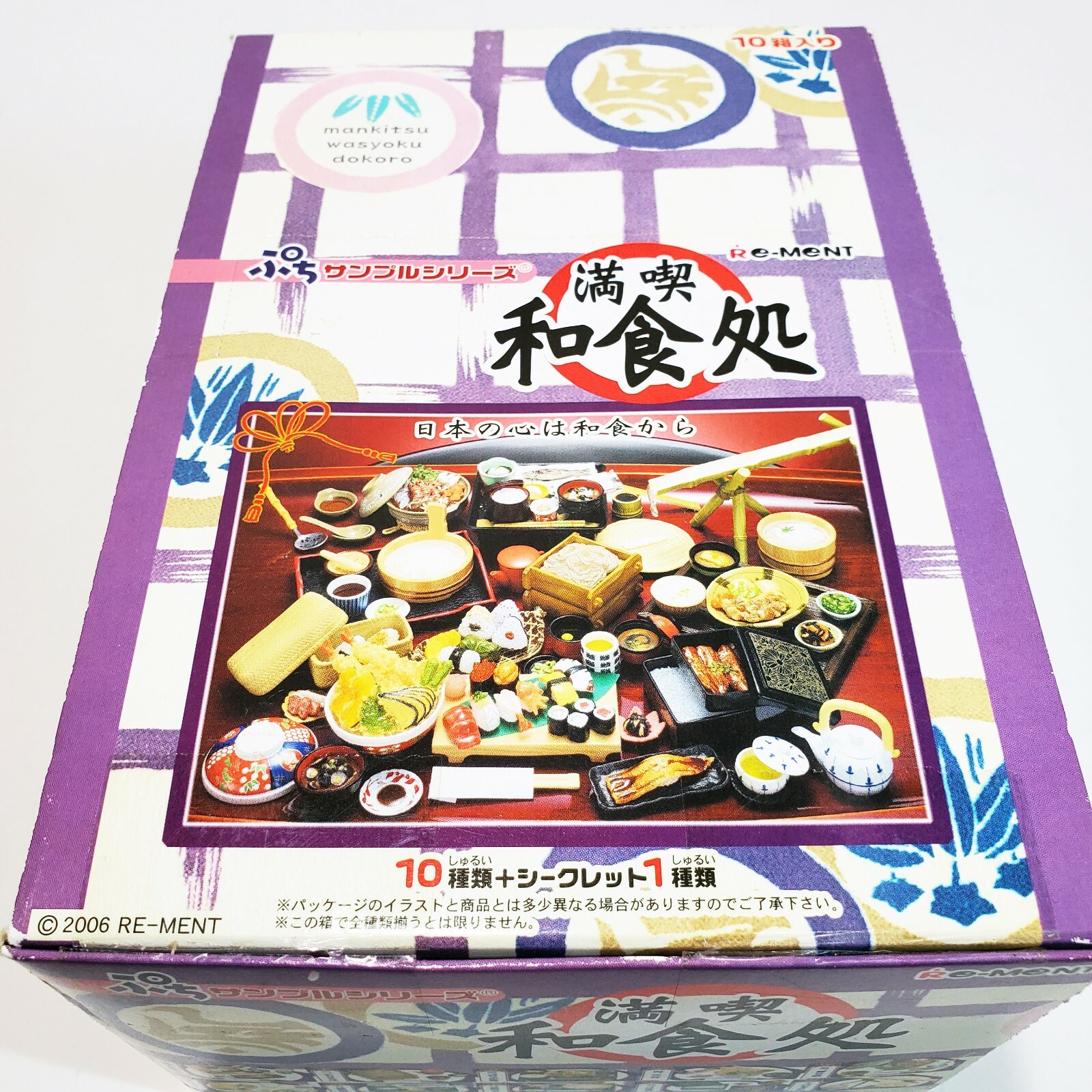 リーメント ぷちサンプル 和食日和 ノーマル全10種セット ぷちサンプル