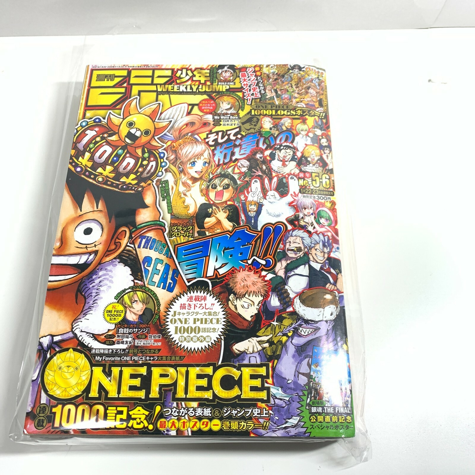 【週刊少年ジャンプ】1999年1月28 日　06号　特大号ONE PIECE表紙 週刊少年ジャンプ】1999年1月28 日 06号 特大号ONE PIECE表紙