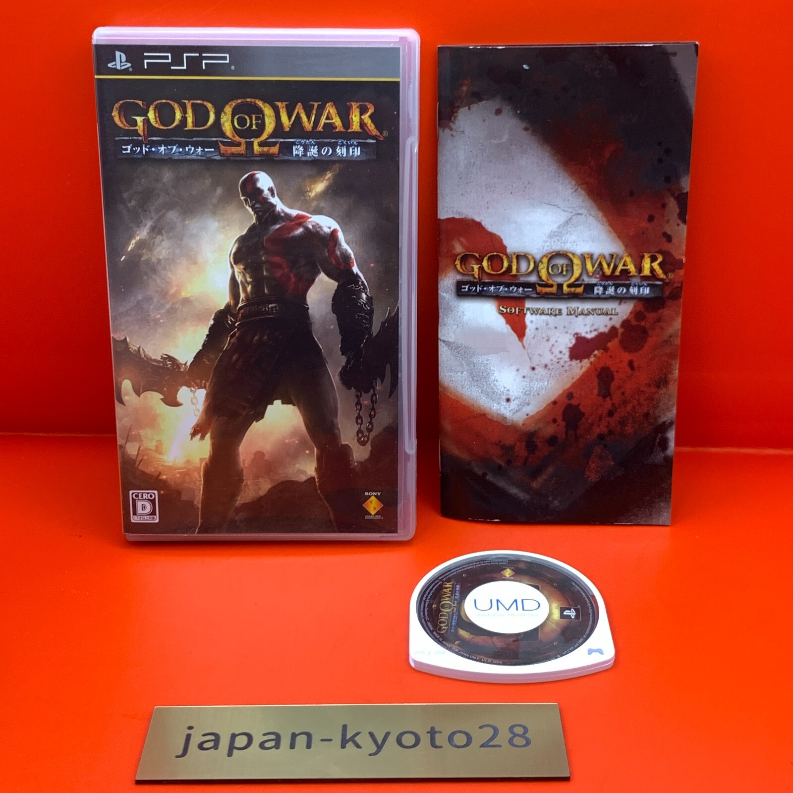 God of Dream／Grenade of D-moll God of War 20th Anniversary Collection • Original Soundtrack