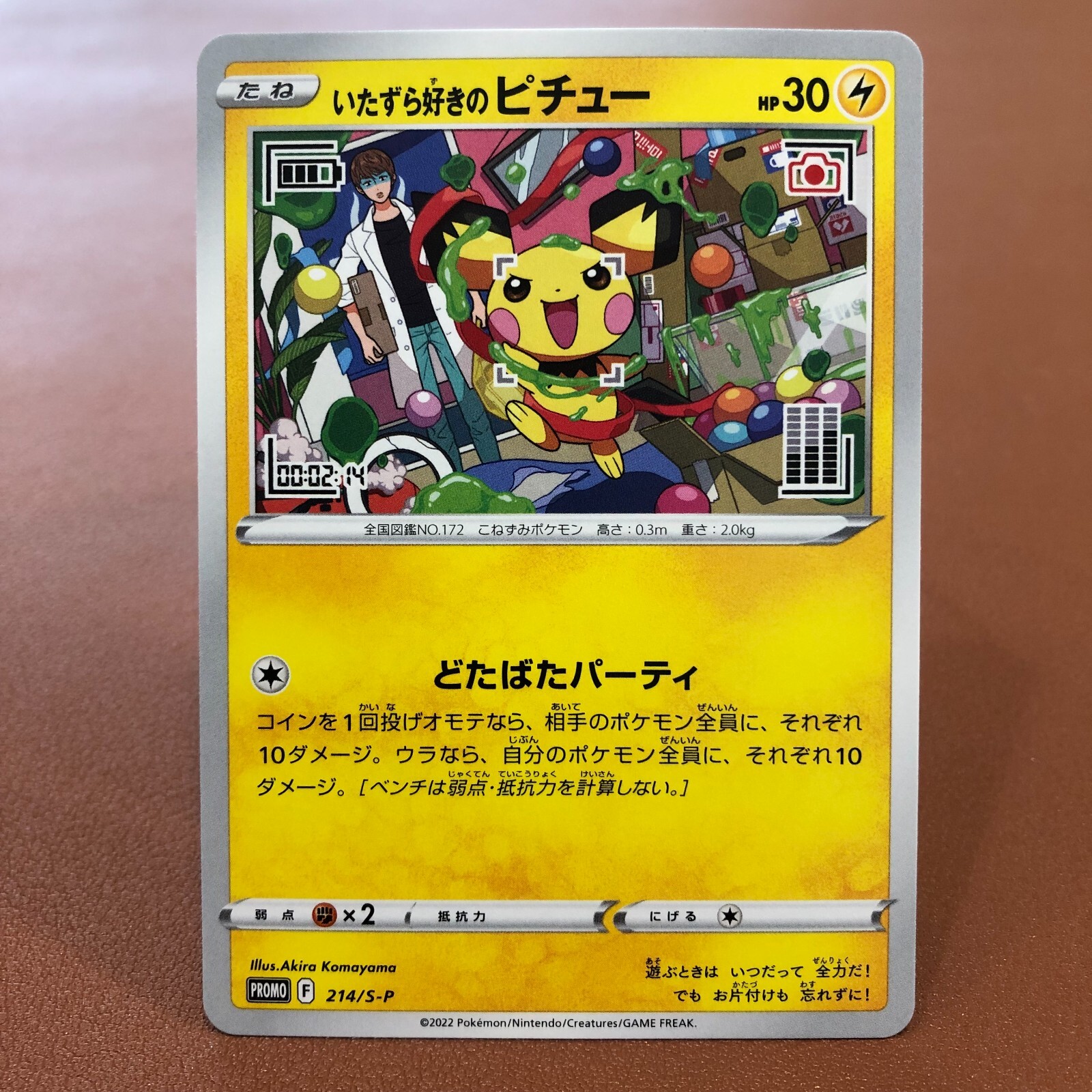 Mischievous Pichu 214/S-P PROMO 2002 Japanese Pokemon TCG