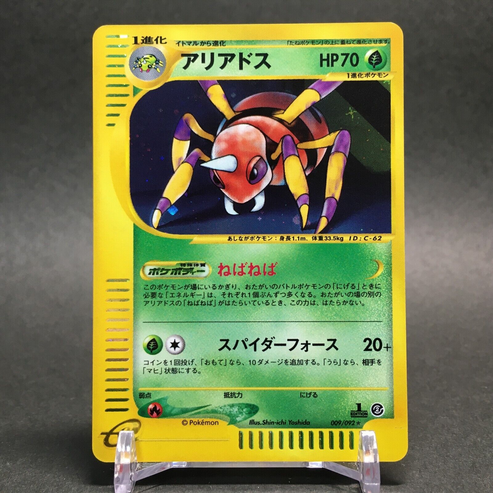 EX Pokemon Card Ariados 009/092 1st Edition e Series Holo EX Pokemon Card Ariados 009/092 1st Edition e Series Holo