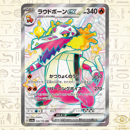 Pokemon Card Japanese Sylveon ex SAR 212/187 sv8a Terastal