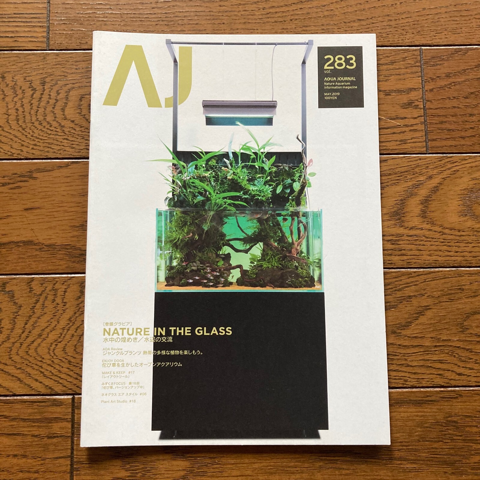 AJ Aqua Journal ADA Aqua Design Amano Nature Aquarium Information