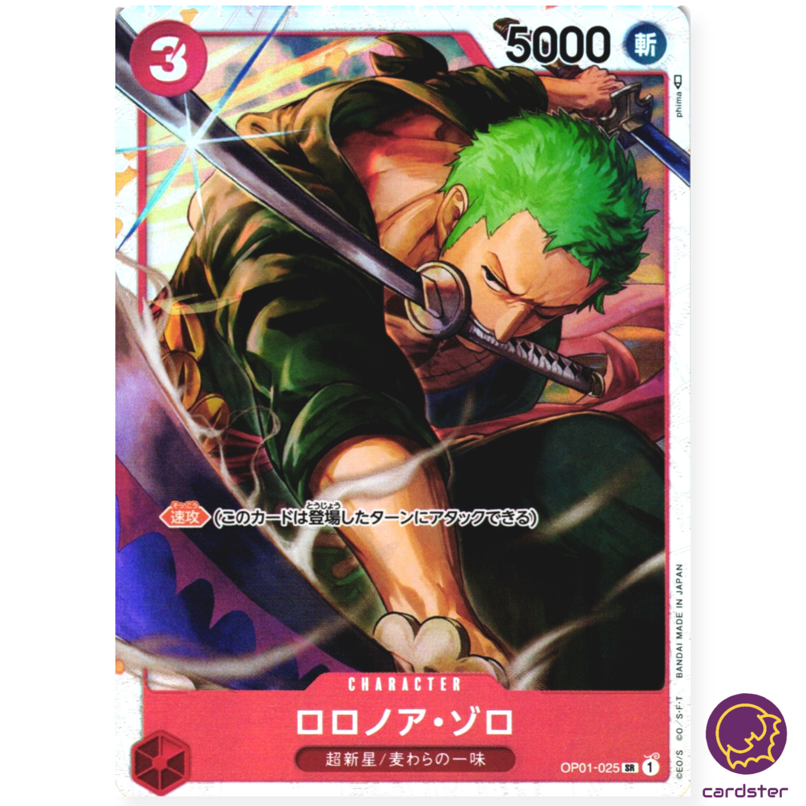 早い者勝ち【PSA10】ロロノア・ゾロ OP01-025 PSA 10 One Piece Card Game Zoro OP01-025 SR Parallel