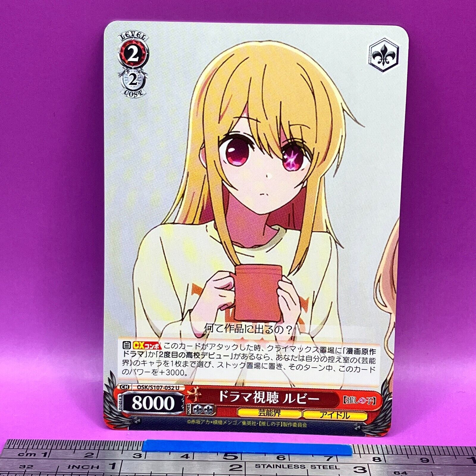 Ruby Hoshino - Oshi no Ko Weiss Schwarz OSK/S107-052 U Ruby Hoshino - Oshi no Ko Weiss Schwarz OSK/S107-052 U