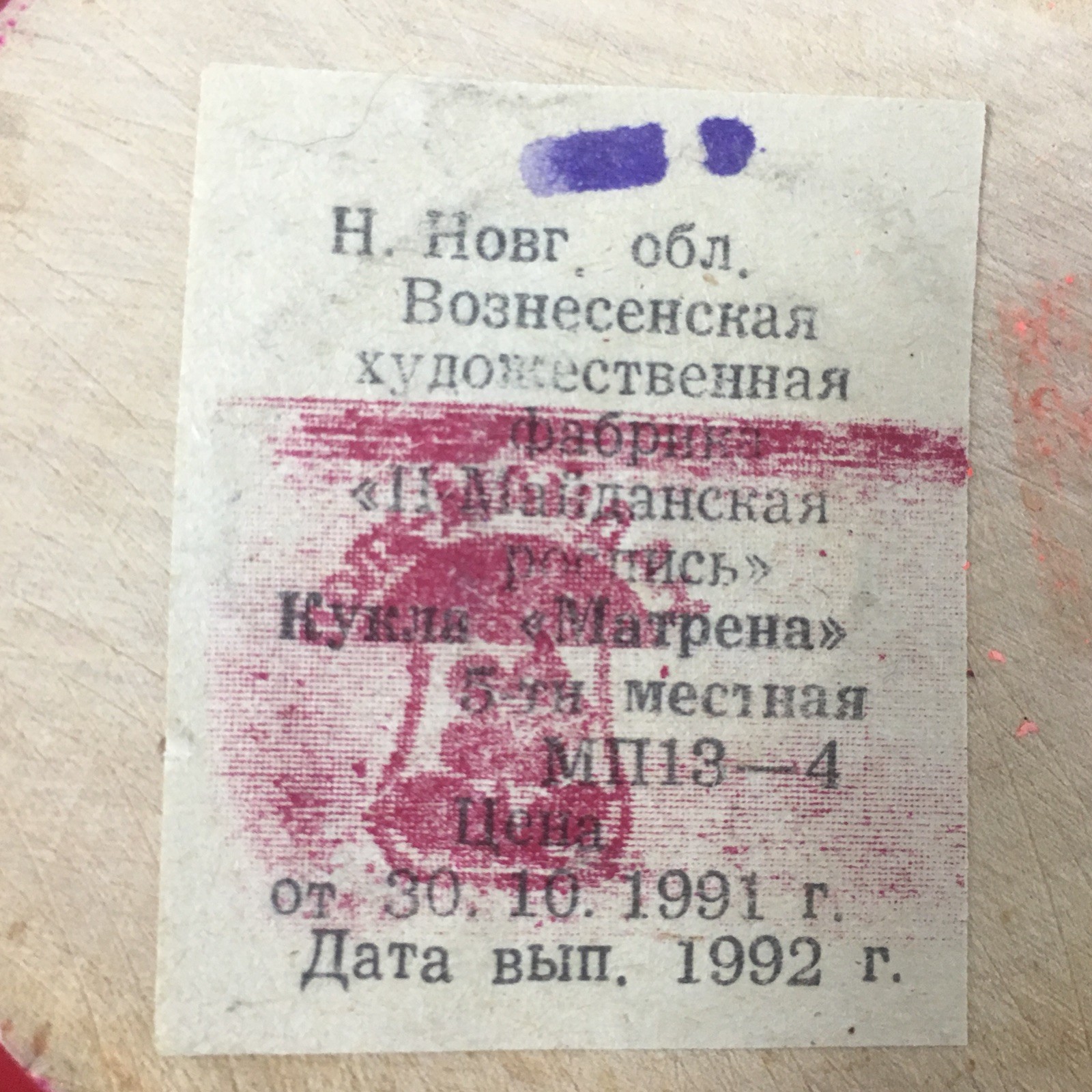 Vintage Matryoshka Russian Nesting Dolls 1992 Red Flowers Set of 5 Graduated