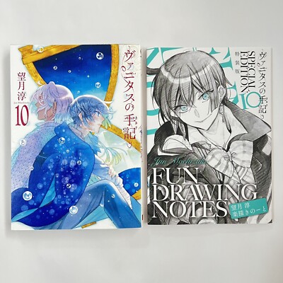 The case study of vanitas Vol.10 with booklet Jun Mochizuki Japanese Comic - F/S