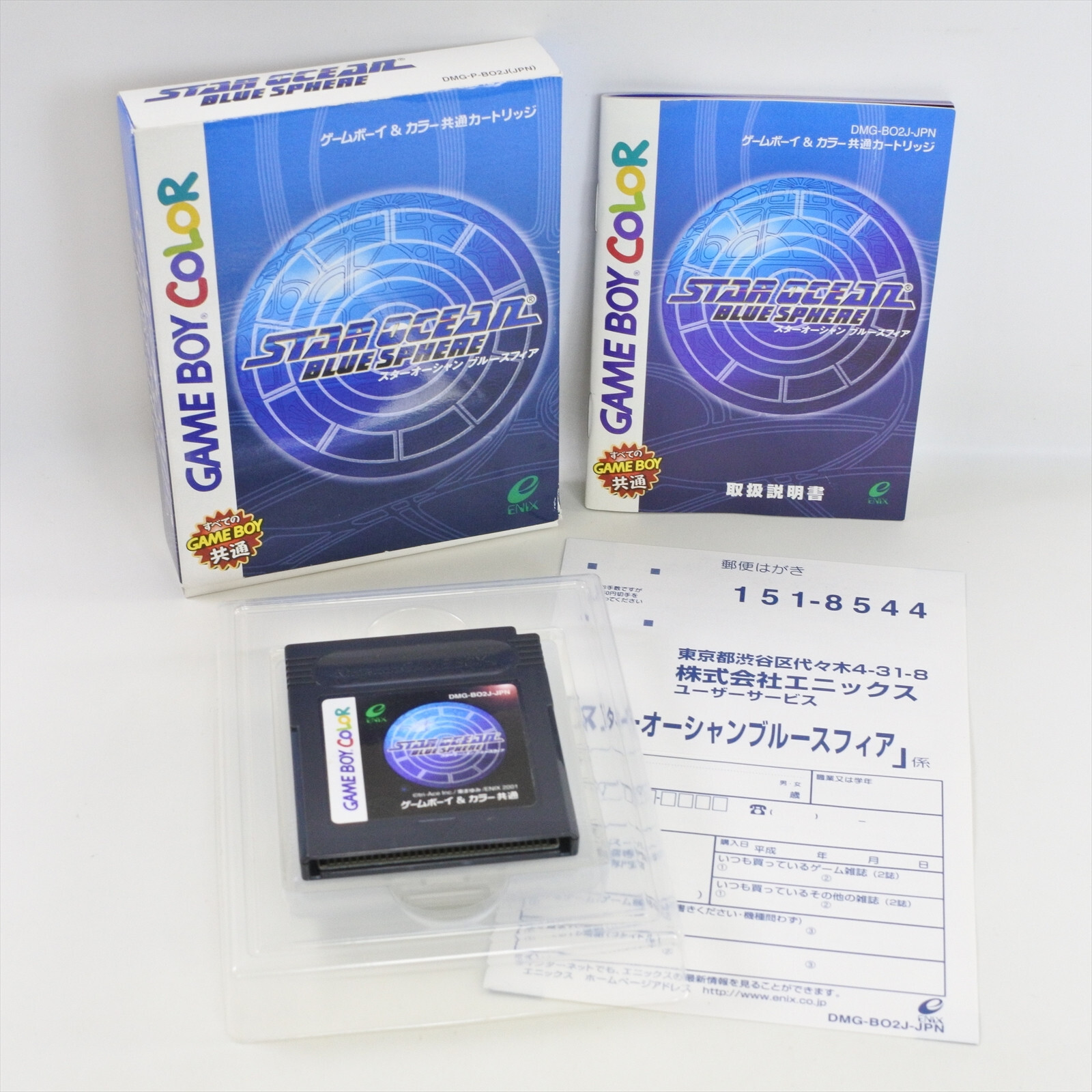 STAR OCEAN Blue Sphere Gameboy Color Nintendo 2228 gb | eBay