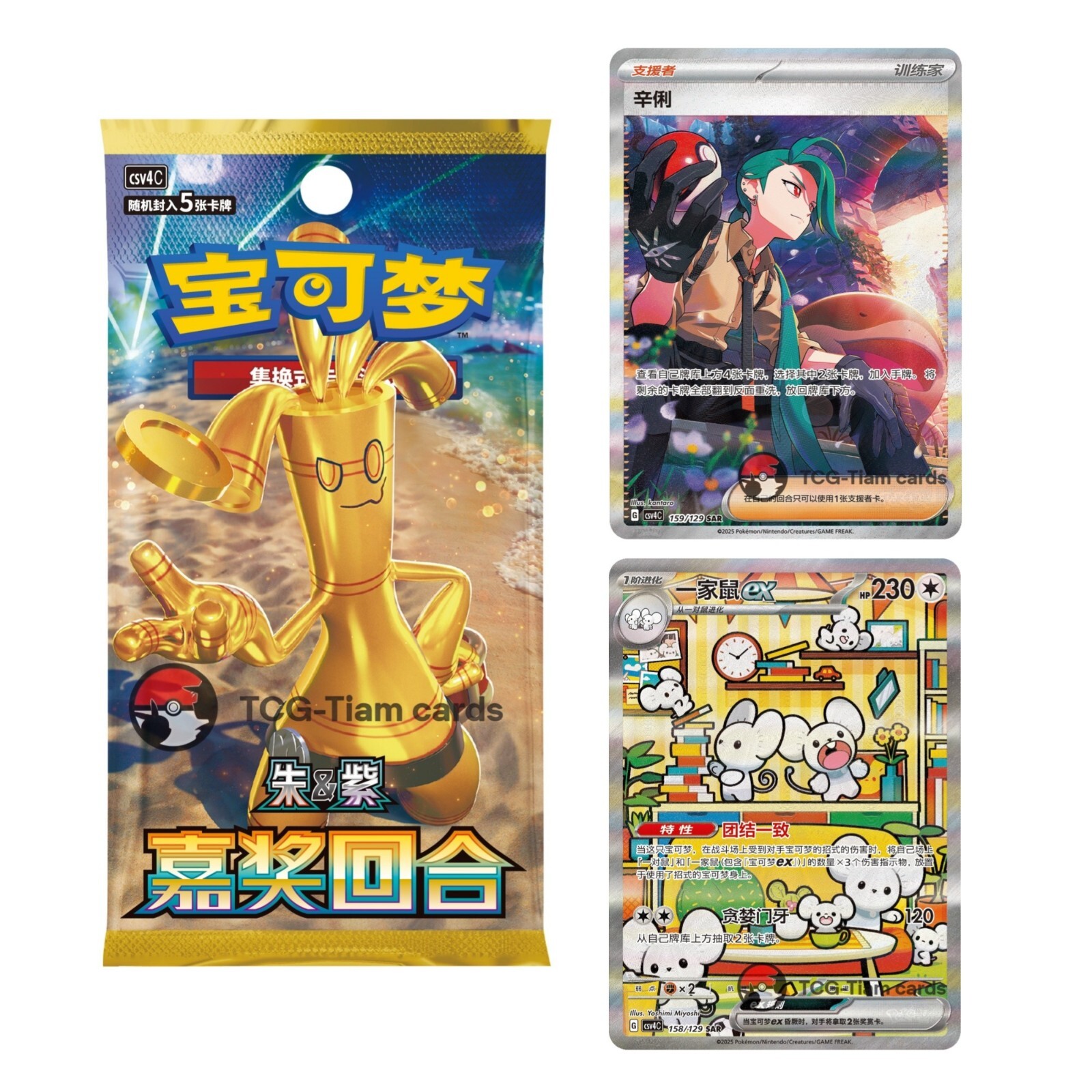 すず デジモンカード ホロカード Pokemon TCG Zapdos S&V Twilight Masquerade 065/167 Reverse