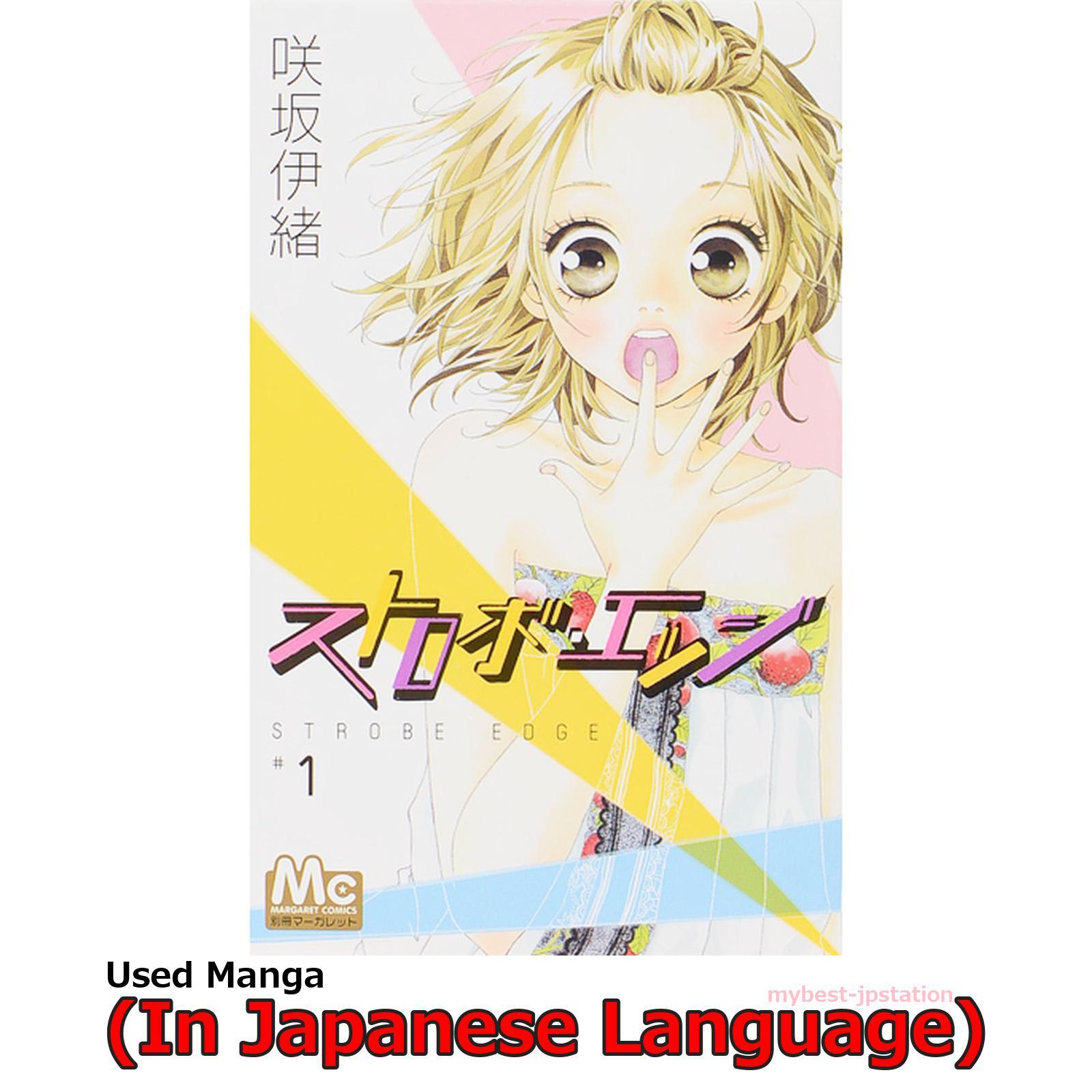 ドロヘドロ17巻特典ペーパー スエカネクミコ/ニカイドウ×9