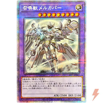 Invoked Mechaba (Alt Art) - Prismatic Secret Rare SLF1-JP027