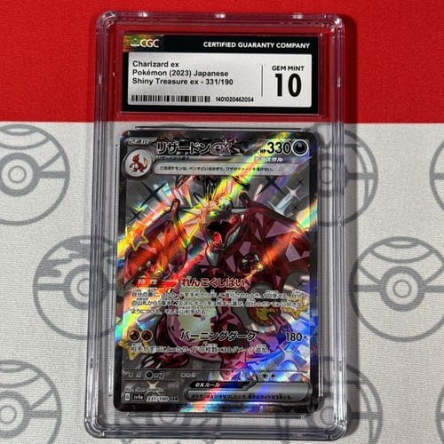 シャイニートレジャーex 色違いS, SSR 147枚コンプリートセット td0