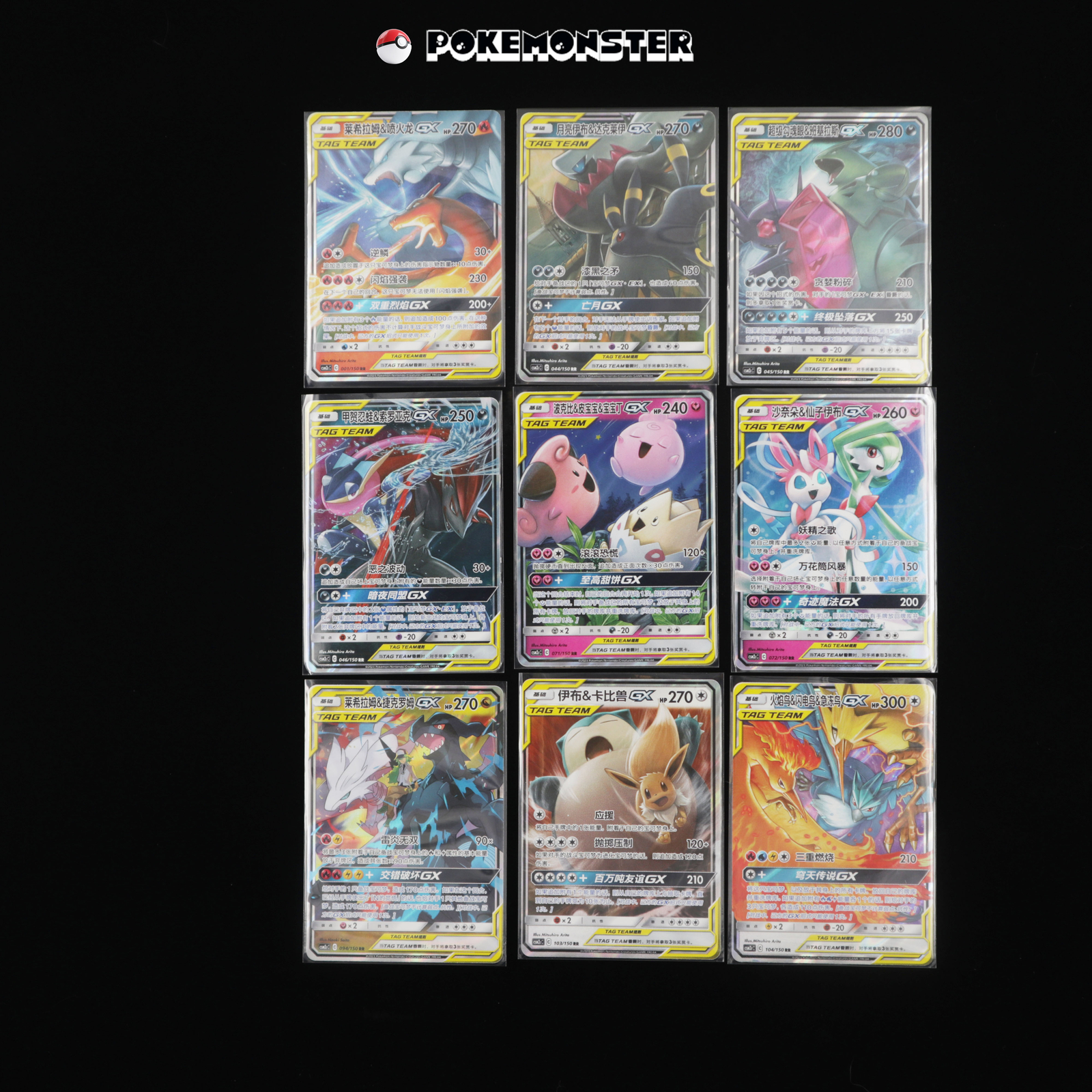 9Pcs TAG Team GX RR csm2cC Combo Sets Sun & Moon - Pokémon
