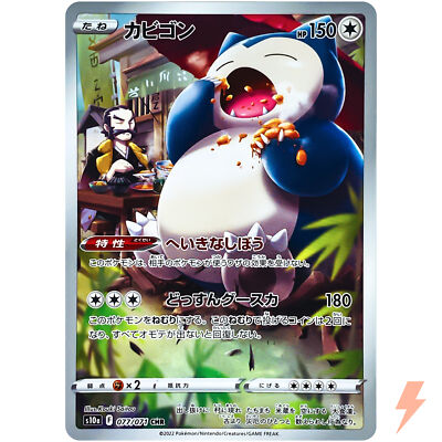 Snorlax CHR 077/071 S10a Dark Phantasma - Pokemon Card