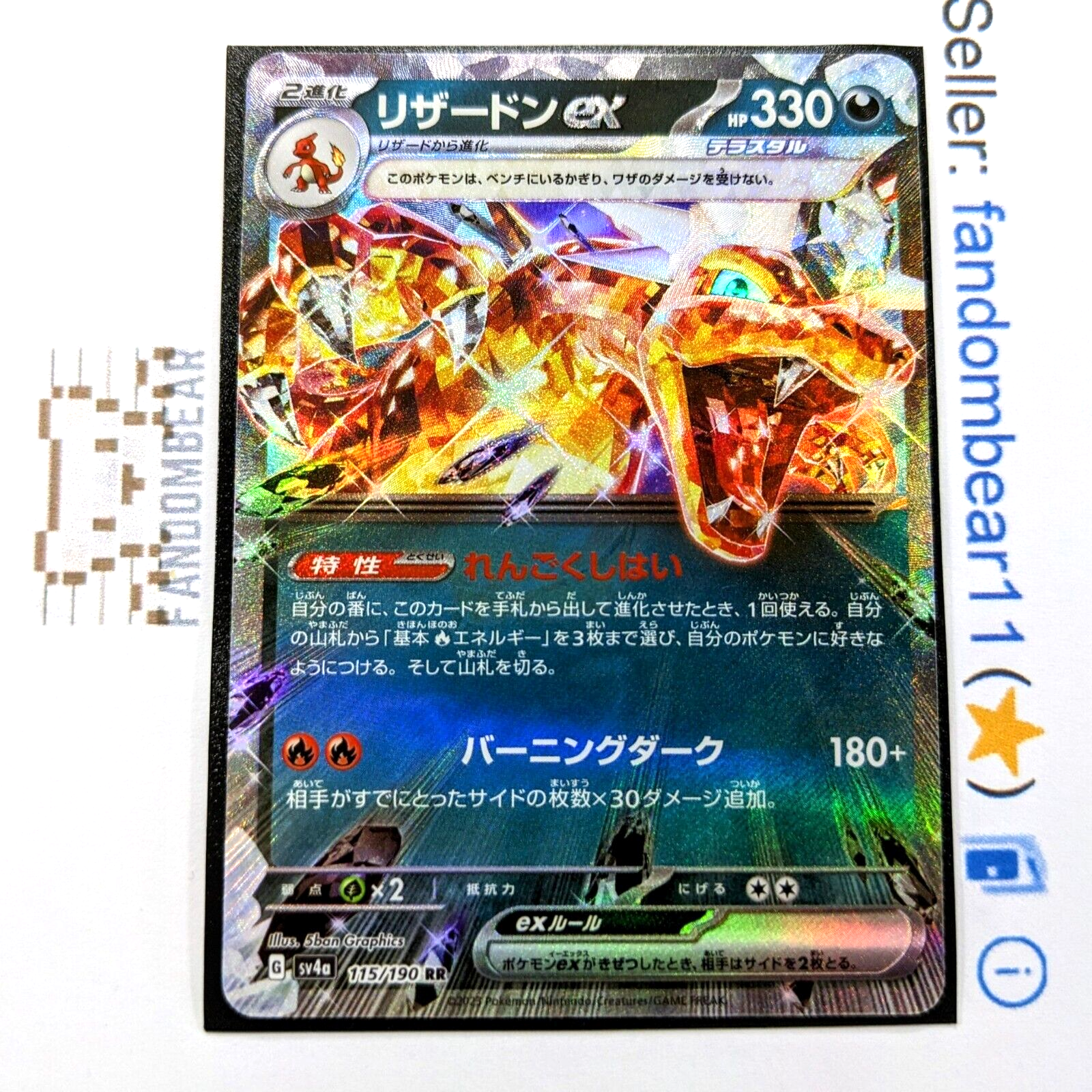 2023 (NM/LP) Charizard EX 115/190 SV Shiny Treasure EX Japan