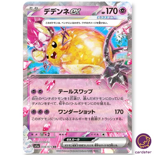 Dedenne ex RR 038/073 sv1a Triplet Beat Pokemon Card Japan