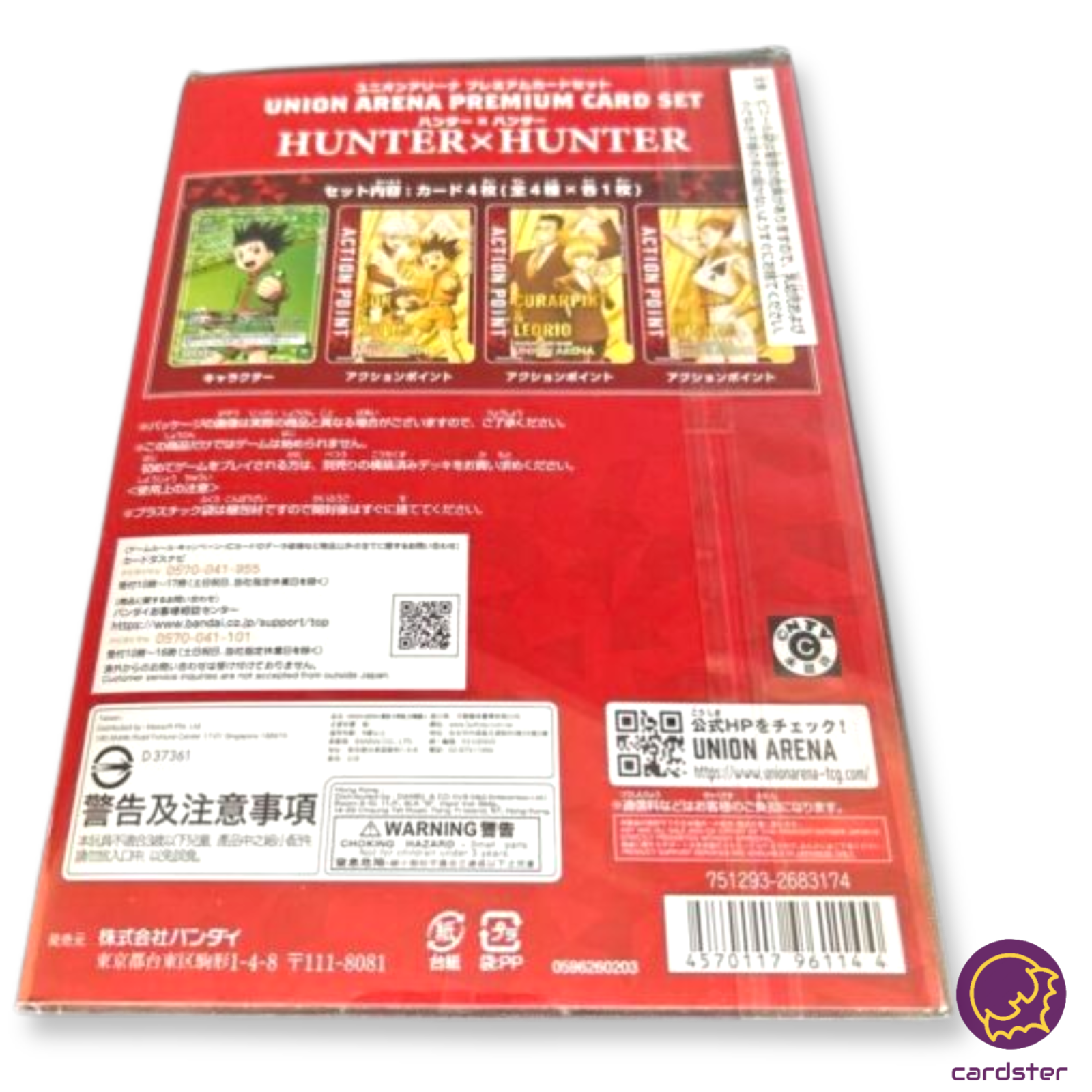 UNION ARENA スペシャルセット　HUNTER×HUNTER BANDAI Union Arena Hunter x Hunter Premium Card Set TCG