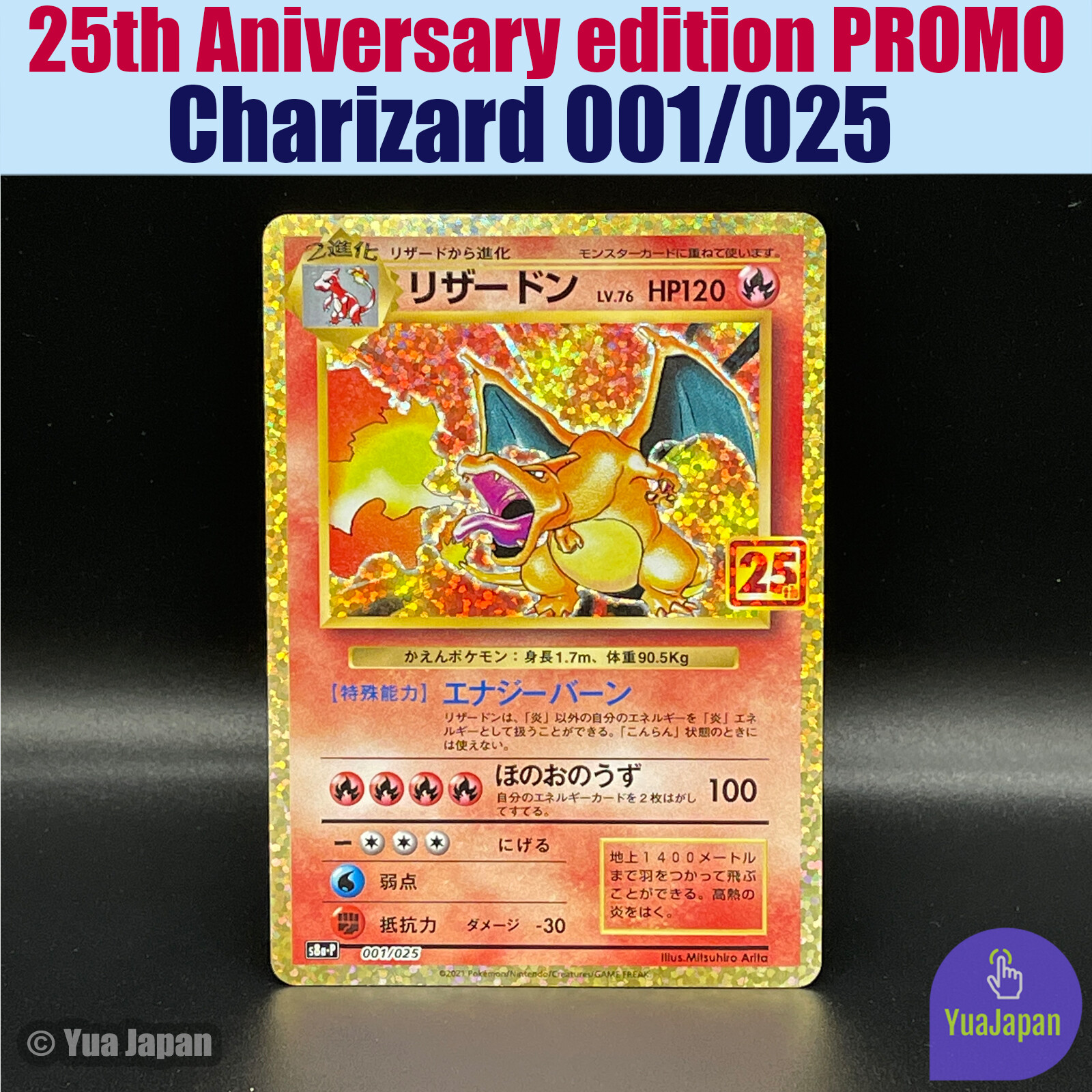 Charizard 001/025 s8a-P Promo Pokemon 25th ANNIVERSARY Charizard 001/025 s8a-P Promo Pokemon 25th ANNIVERSARY