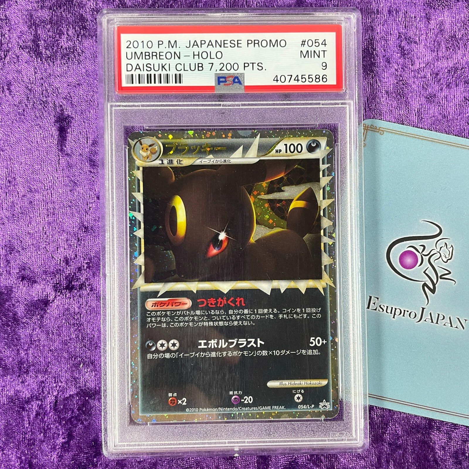 Umbreon-Holo 2010 PSA10 ブラッキー レジェンド 2010 Pokémon Umbreon Holo Japenese HG & SS PSA 10 Reviving