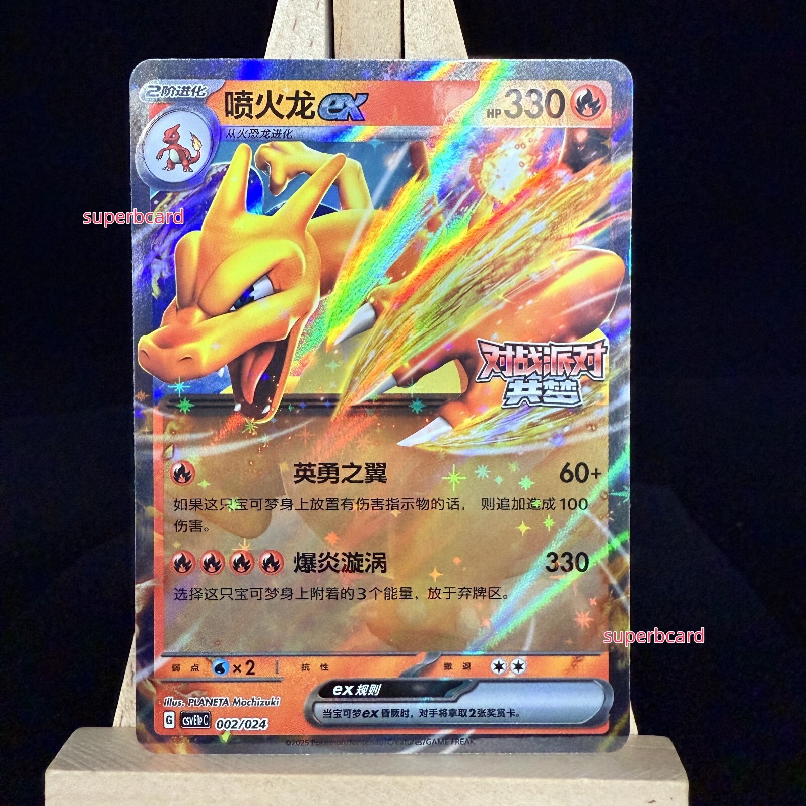 【希少】Special Delivery Charizard 未開封 希少】Special Delivery Charizard 未開封 希少】Special