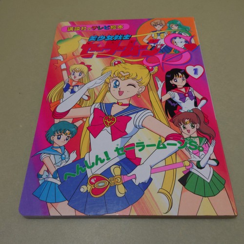 Sailor Moon 1 [ペーパーバック] Sailor Moon Eternal Edition 1: Takeuchi, Naoko