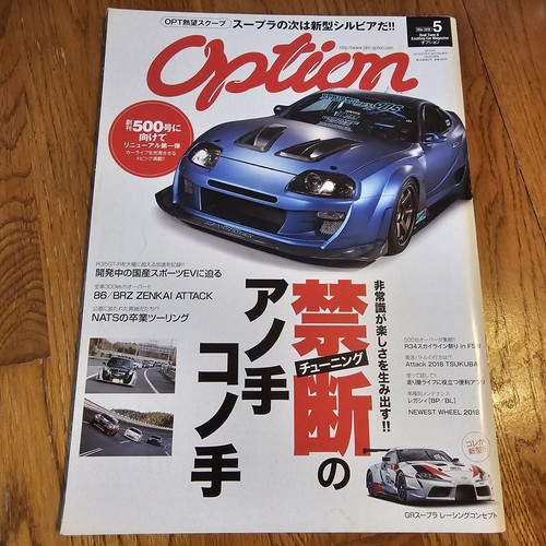 Option 2018 May Japanese Car Tuning Magazine | GT-R ZC6 ZN6