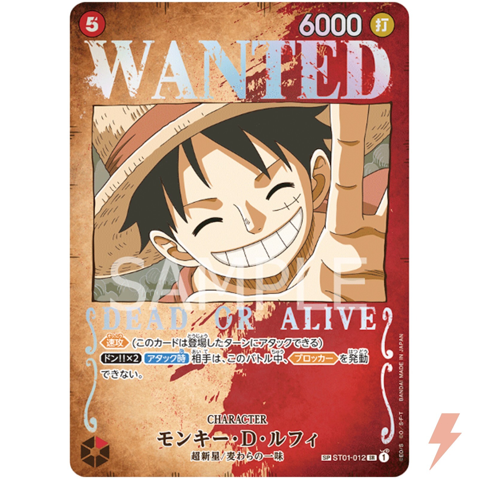 ワンピースONE PIECE wanted slete 三越伊勢丹