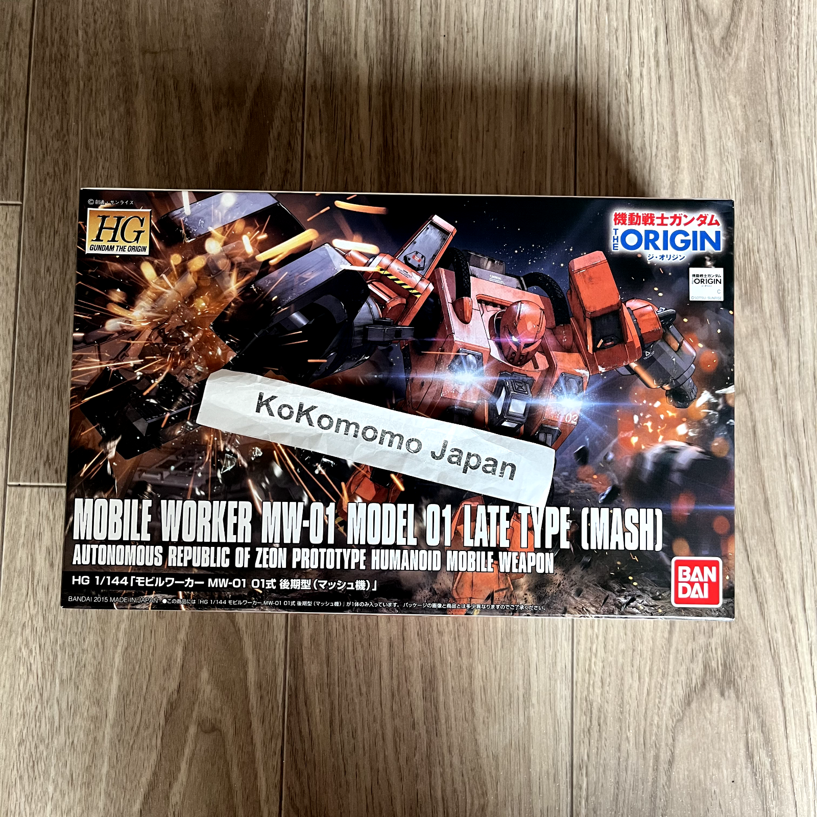 HG 1/144 Mobile Worker MW-01 Type 01 Late Model (Mash) P