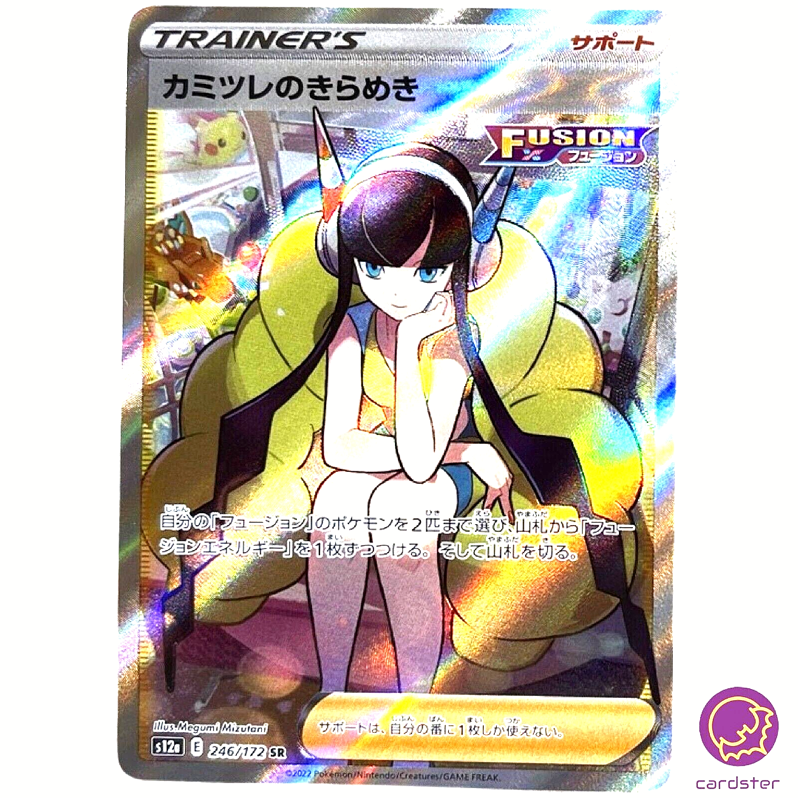Elesa s Sparkle SR 246/172 S12a VSTAR Universe Pokemon Card Elesa s Sparkle SR 246/172 S12a VSTAR Universe Pokemon Card