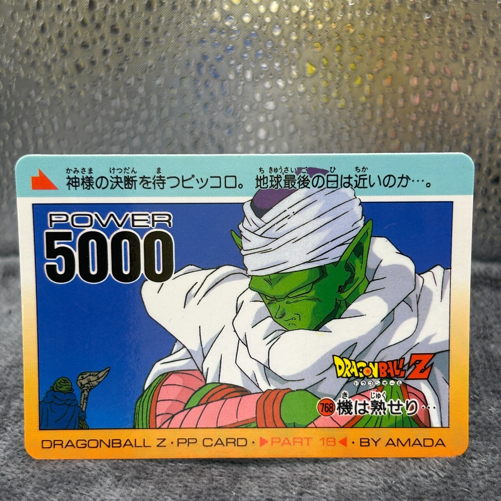 ドラゴンボール - ことな バンダイナムコエンターテインメント BANDAI NAMCO