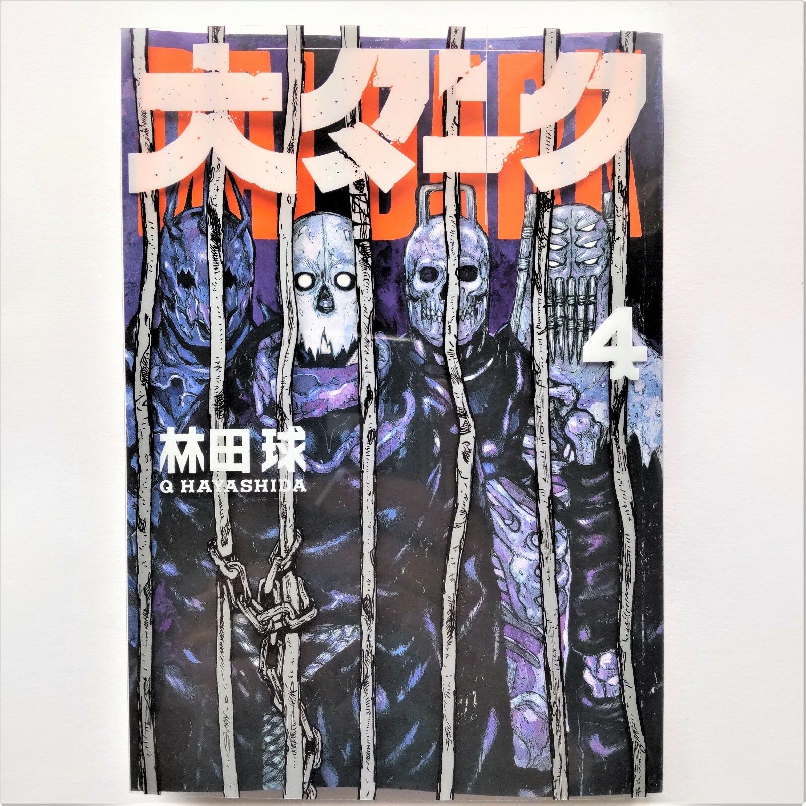 Dai Dark Vol.4 Q Hayashida Japanese Manga Comic Book Gessan