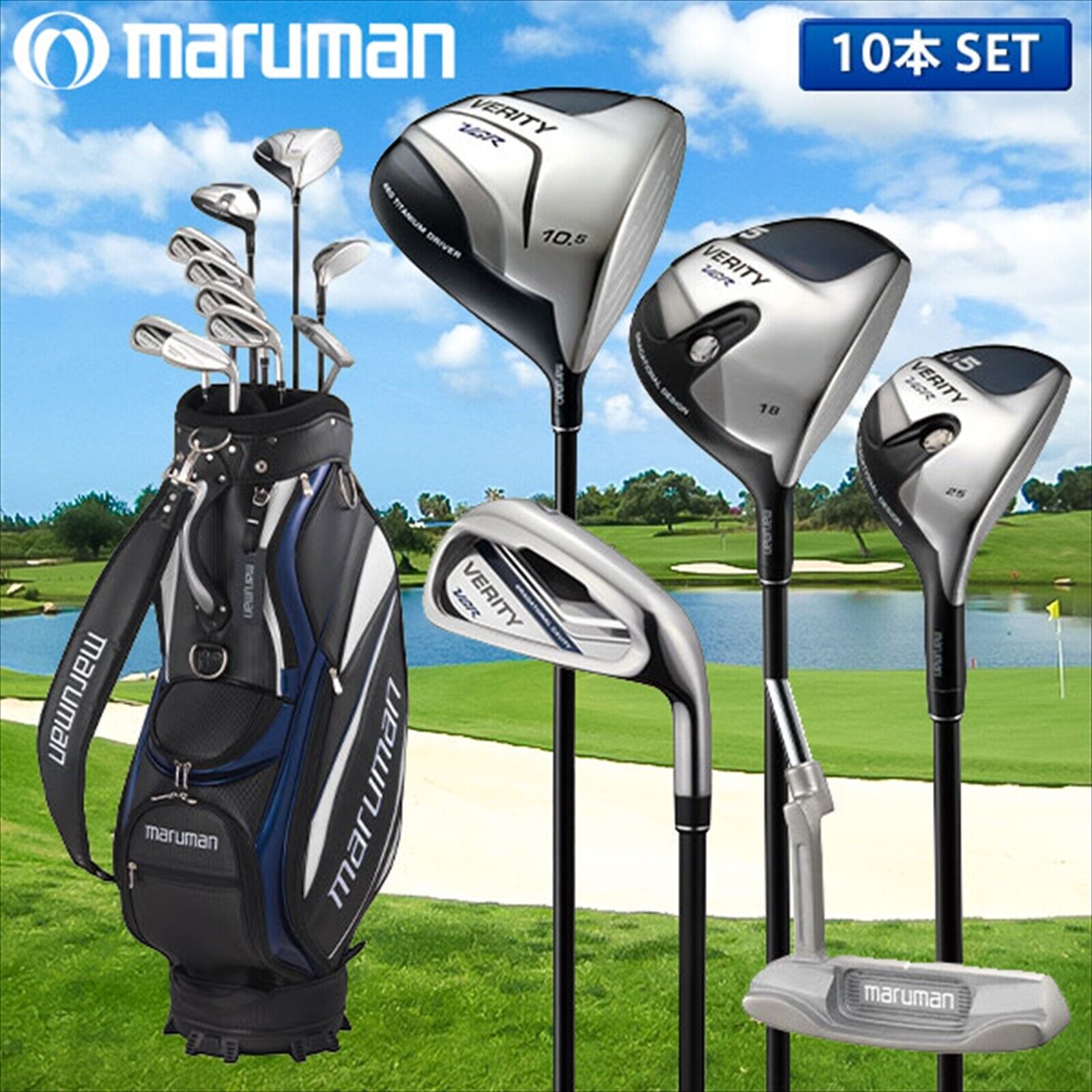 Maruman MAJESTY Mens Golf Club 10-pcs Set VERITY 1W 5W U5 6-sw PT w/ Golf bag Maruman MAJESTY Mens Golf Club 10-pcs Set VERITY 1W 5W U5 6-sw PT w/ Golf bag