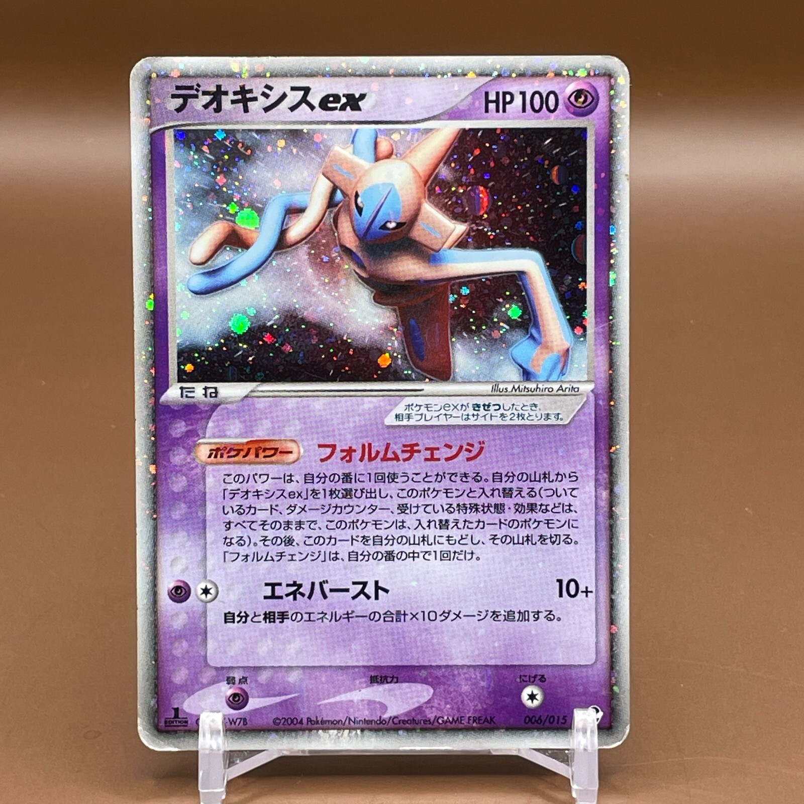 Deoxys ex Pokemon Card Game TCG Japanese Japan Anime