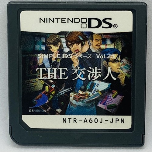 Nintendo The Negotiator Simple DS Series Vol.25 | eBay