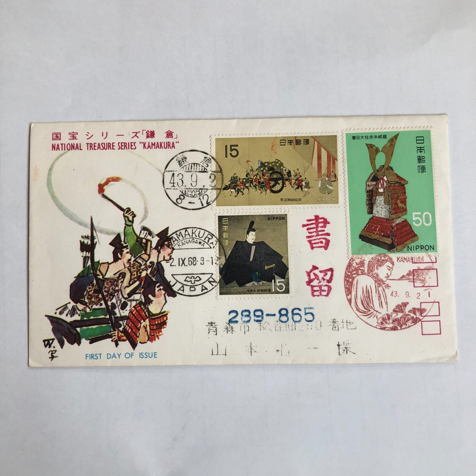 National Treasure Series Kamakura Period Postage 1968 Sep 2