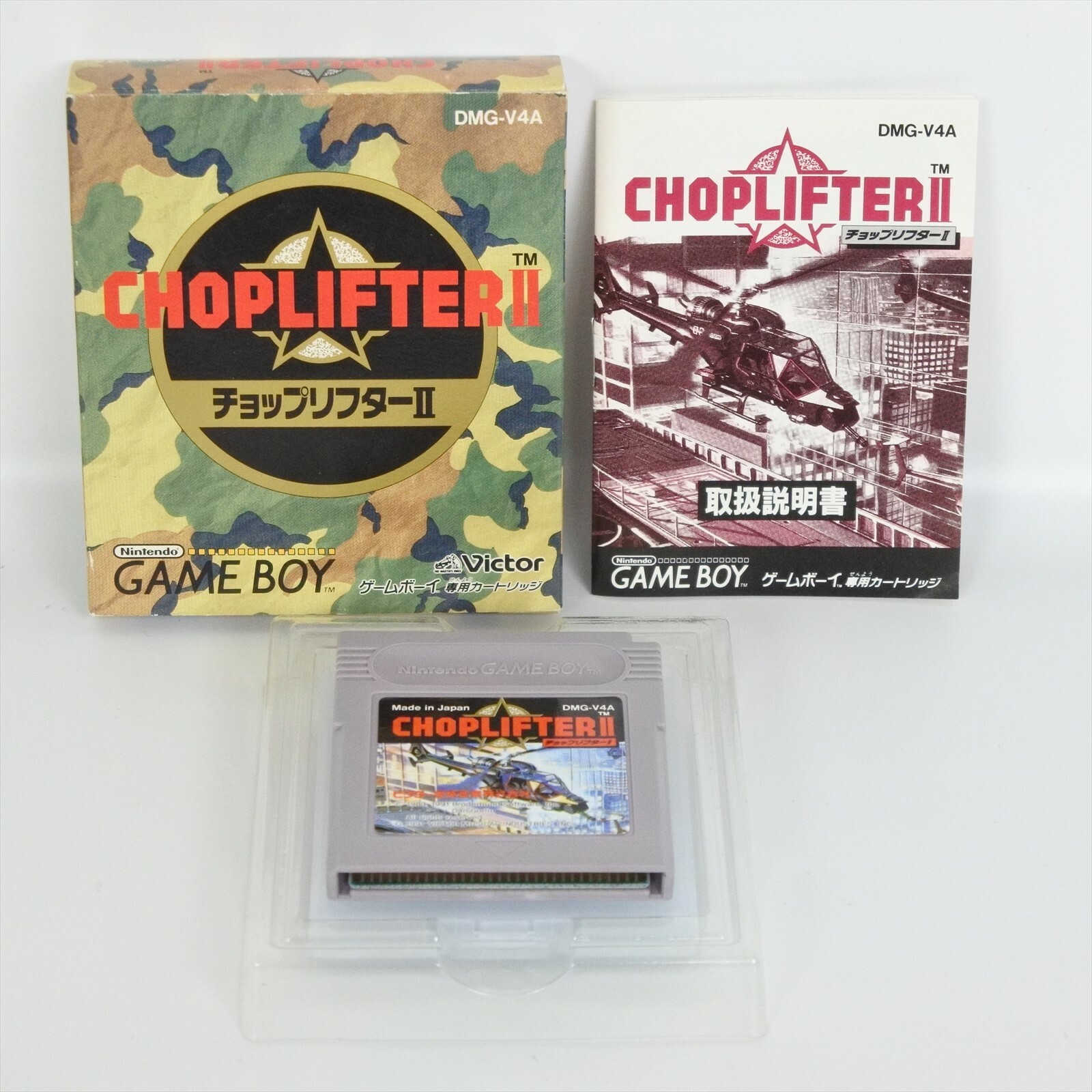 Choplifter II 2 Gameboy Nintendo 1840 gb | eBay