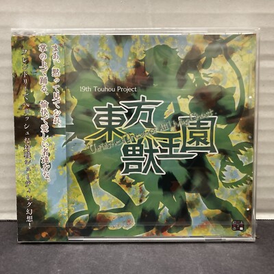 19th Touhou Project Unfinished Dream of All Living Ghost PC Game New US Seller