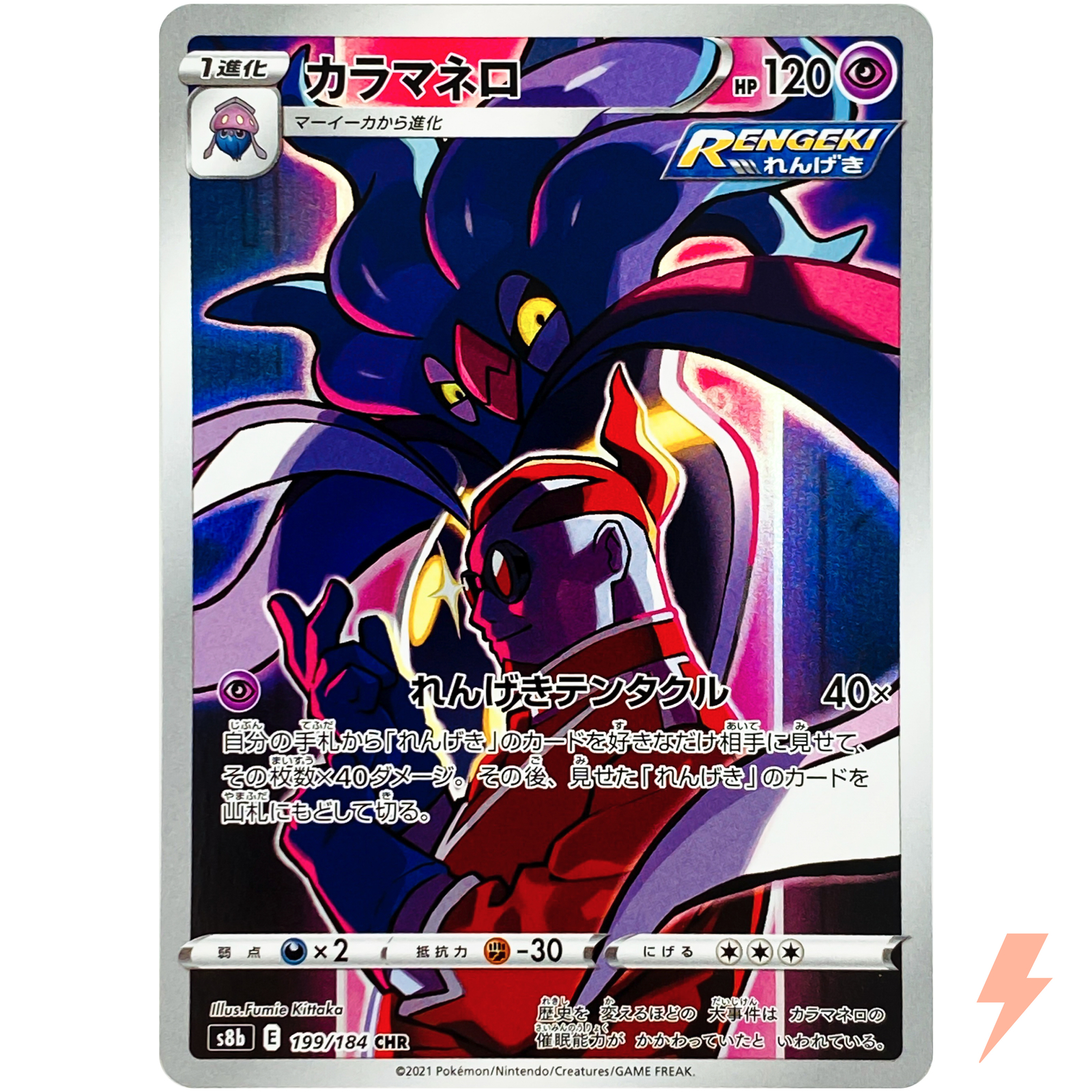ポケカまとめ売り(R,S,ACE,RR,モンボミラー,CHR,AR,SR) 値下げしました‼️ポケモンカード ar rr sar k chr まとめ売り66