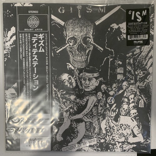 狂人病 gism swankys hardcore ジャパコア outo ギズム、GISM、ハードコア雑誌記事