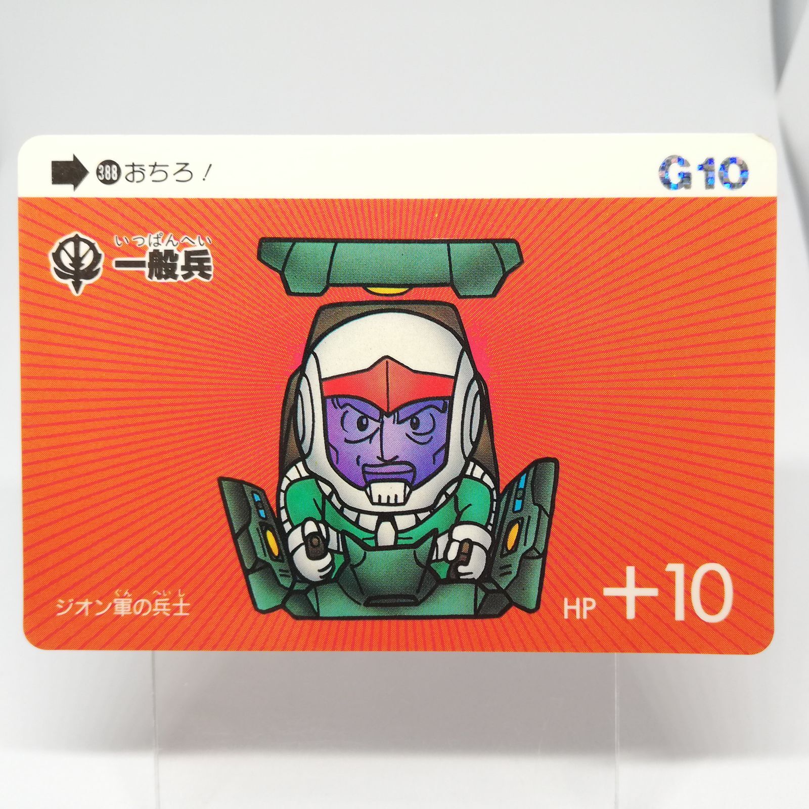 ARS10+ キングビートル バンダイ版 カードダス 旧裏 PSA10以上