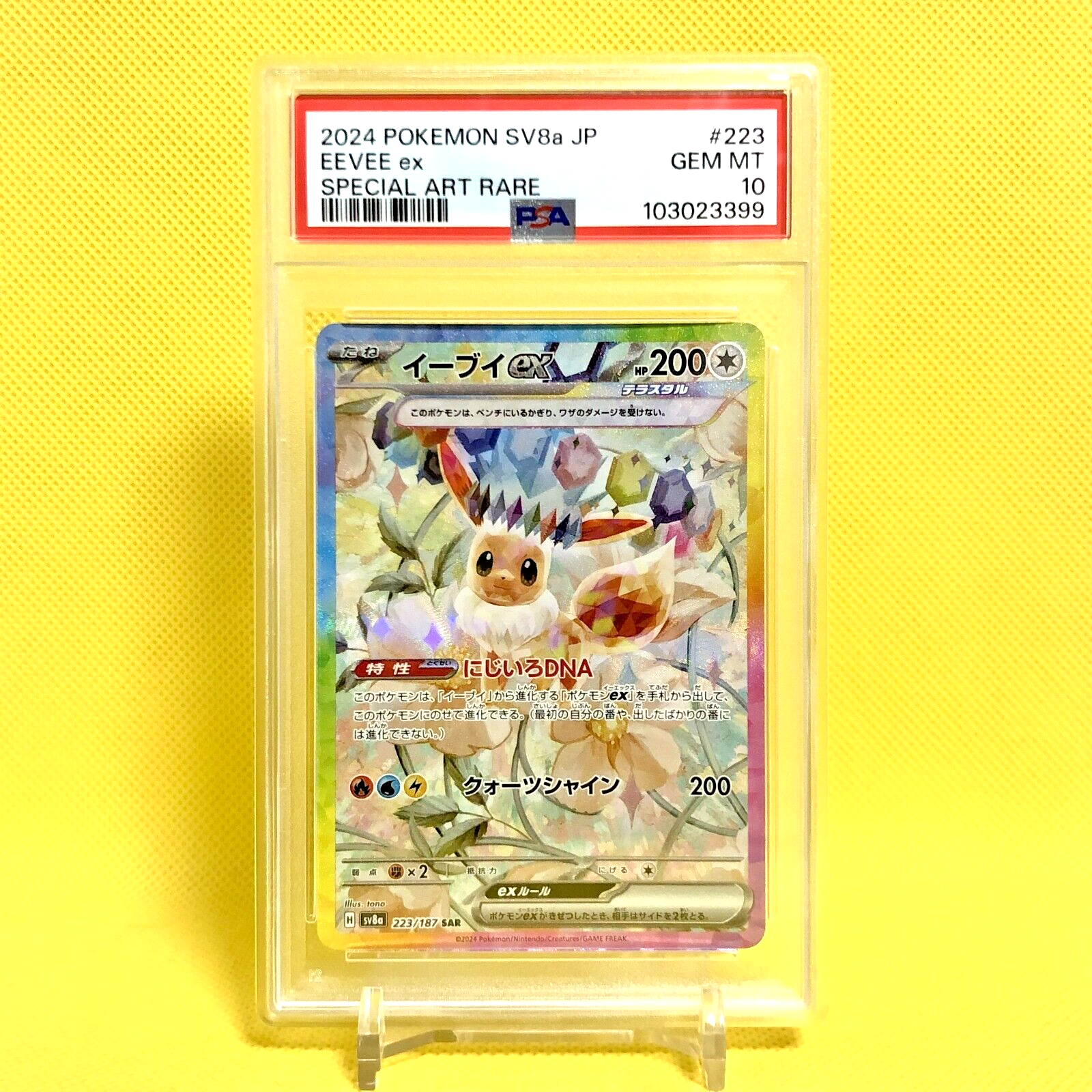 ★PSA10★【イーブイex/SAR/SV8a】EEVEE ex 223/187 PSA 10 Eevee ex SAR 223/187 Terastal Festival sv8a 2024