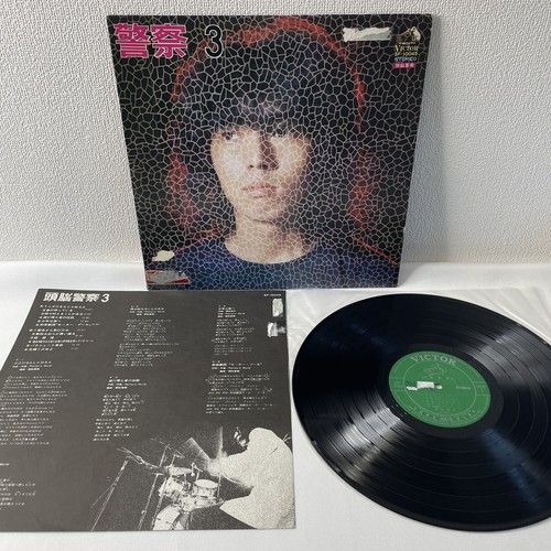 【C.O.P】Confusion LP Zunou Keisatsu (Brain Police) – Zunou Keisatsu 3 Vinyl 1972