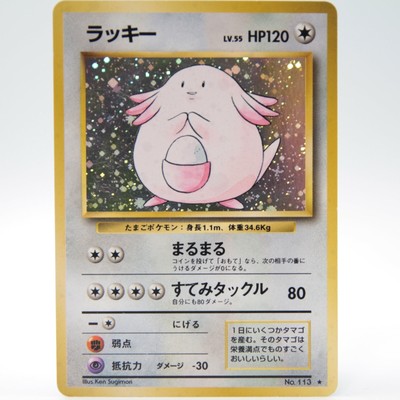 Chansey No 113 Prices 4 50 294 Mavin