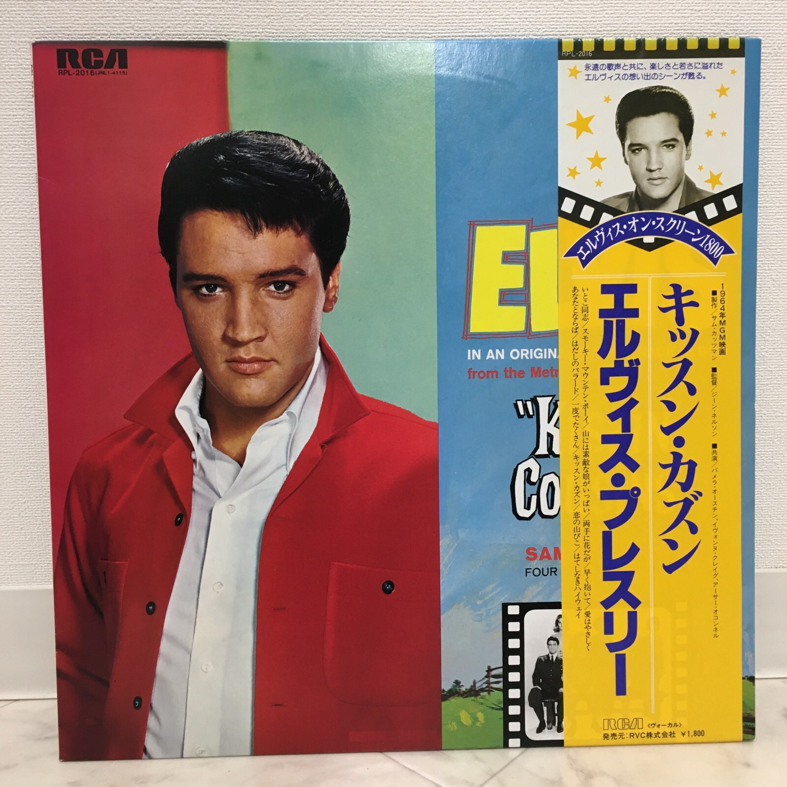 Elvis Presley Kissin' Cousins UKオリジナル 深溝 Kissin' Cousins - Album by Elvis Presley | Spotify