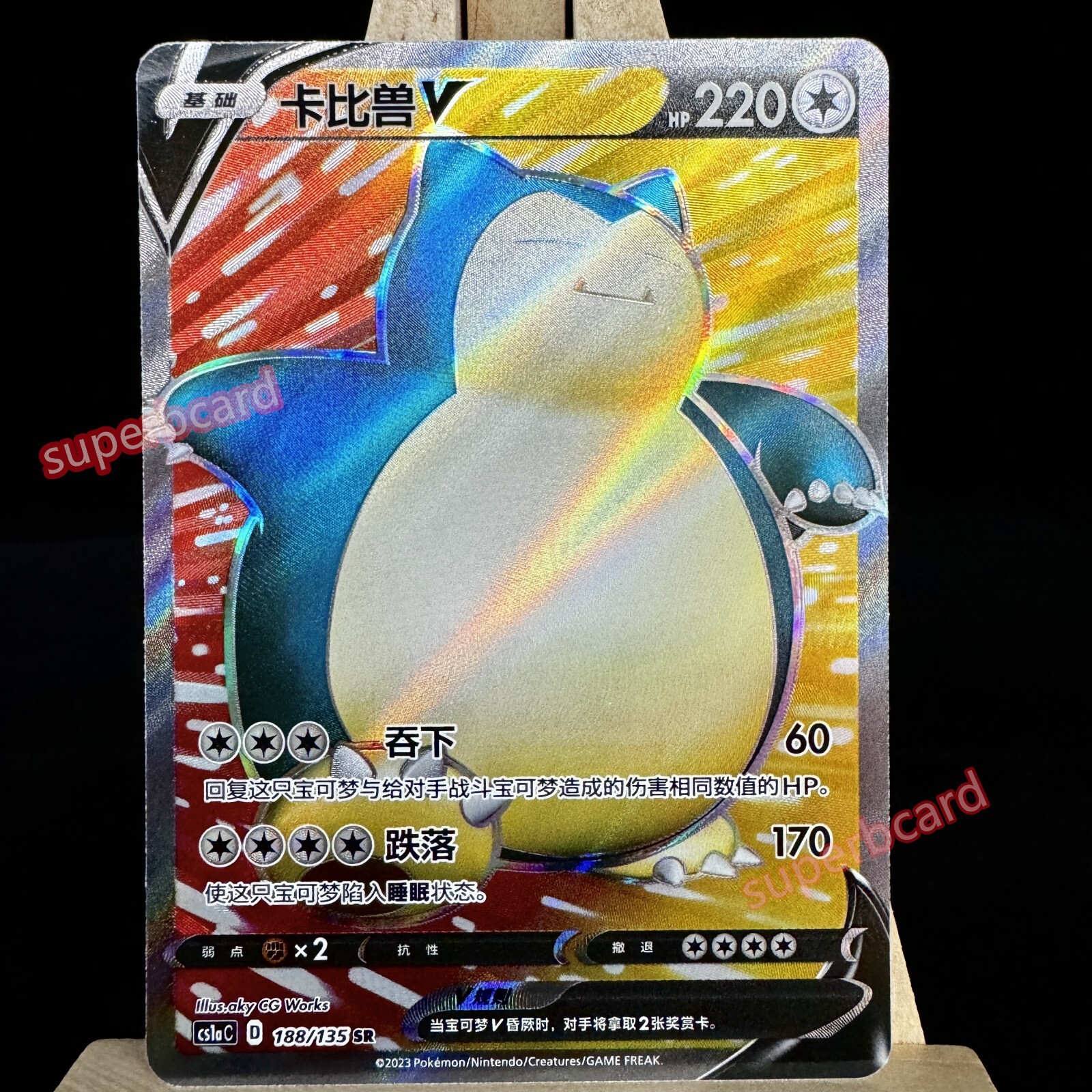 世界280枚 PSA10 カビゴンV snorlax 2019 066 50 世界280枚 PSA10 カビゴンV snorlax 2019 066 50 - メルカリ