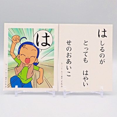 Seno Aiko Magical Doremi Ojamajo Japanese Playing Cards Game Karuta は aa231