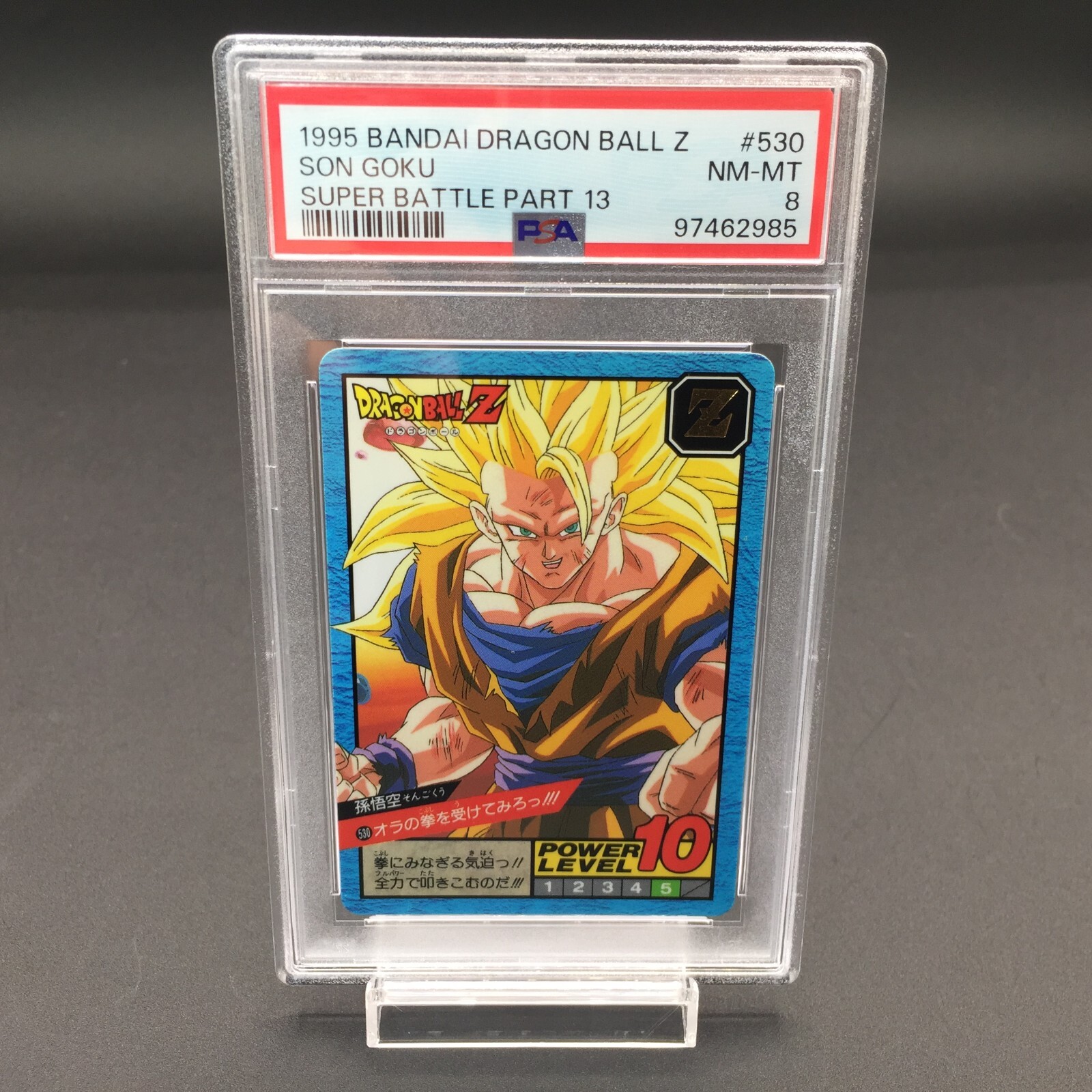 ドラゴンボールZ 22弾 カードダス台紙 ドラゴンボールZ 22弾 カードダス台紙 ◇送料無料